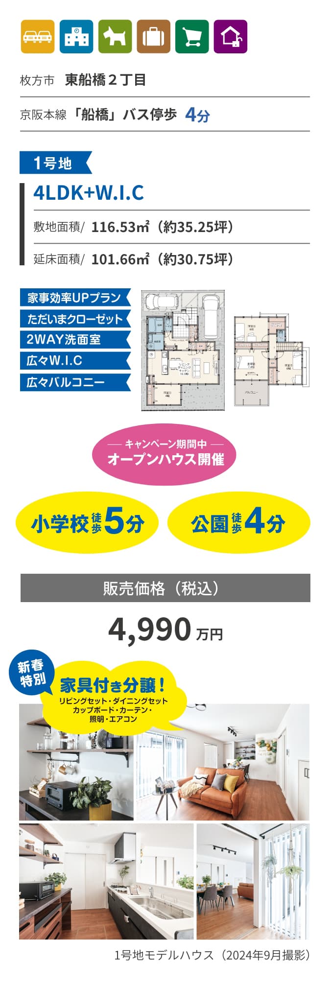 ローズプレイスくずは東船橋Ⅱ