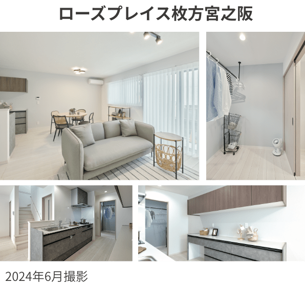 ローズプレイス枚方宮之阪