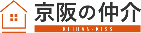 京阪の仲介 KEIHAN-KISS