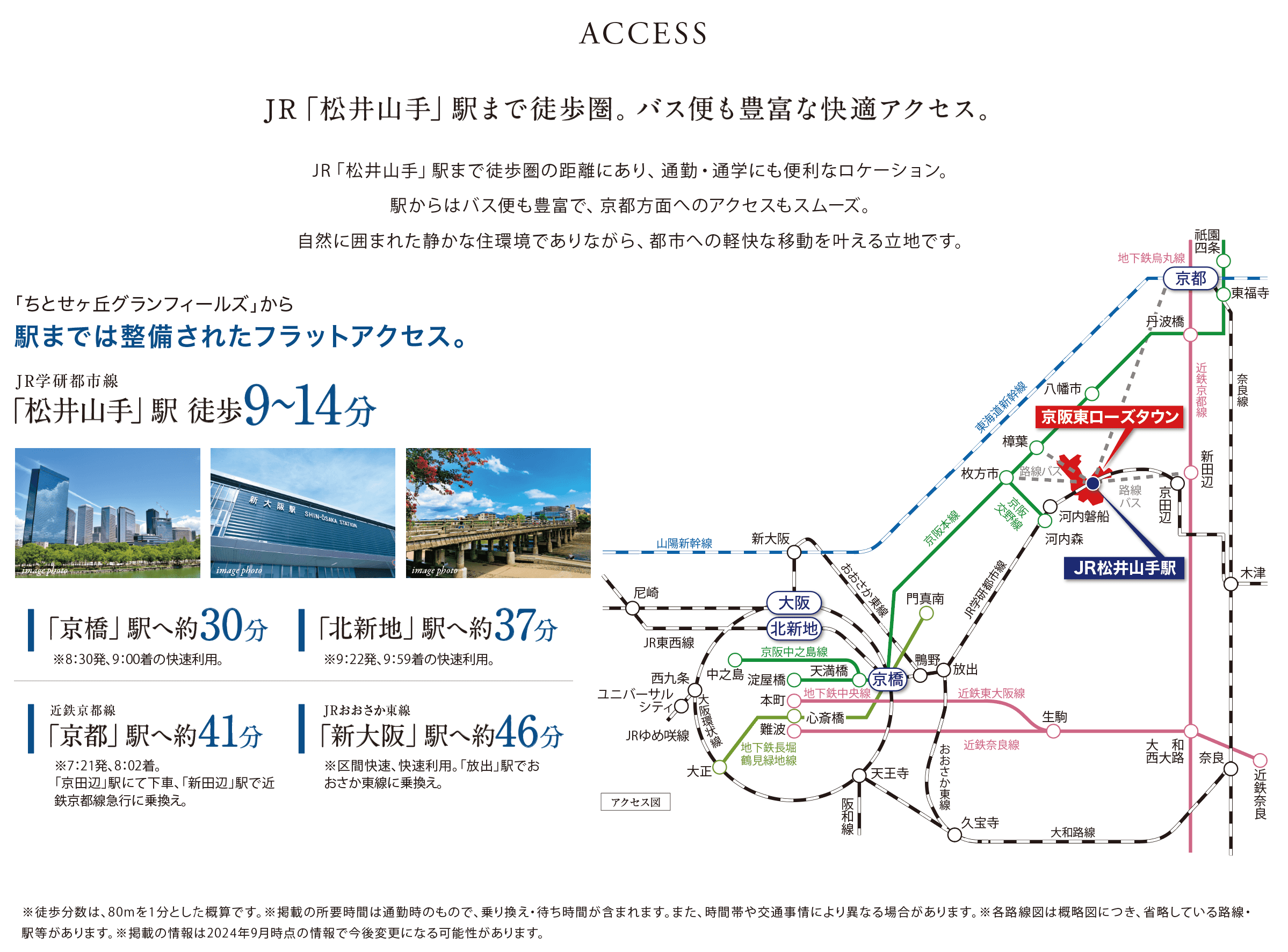 アクセスマップ