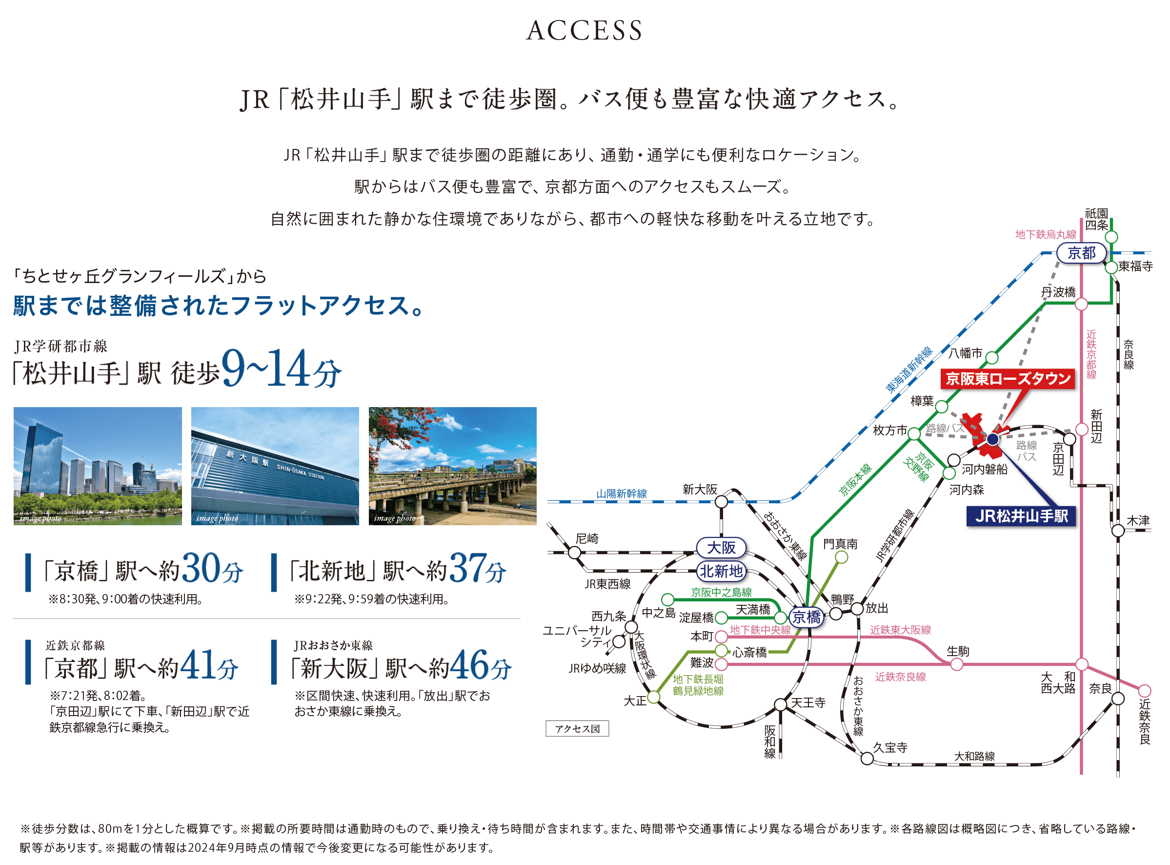 アクセスマップ(拡大表示)