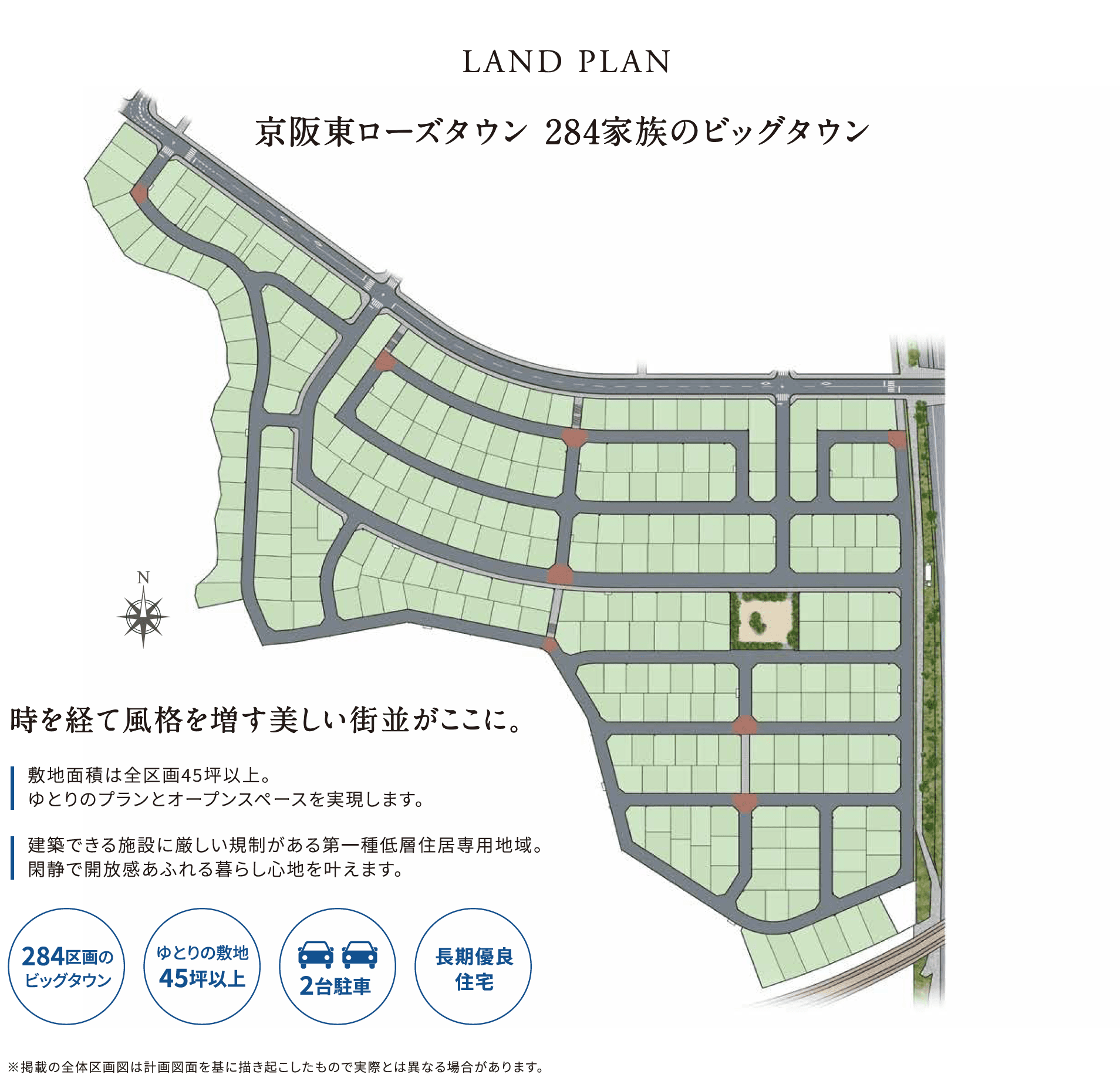 区画図