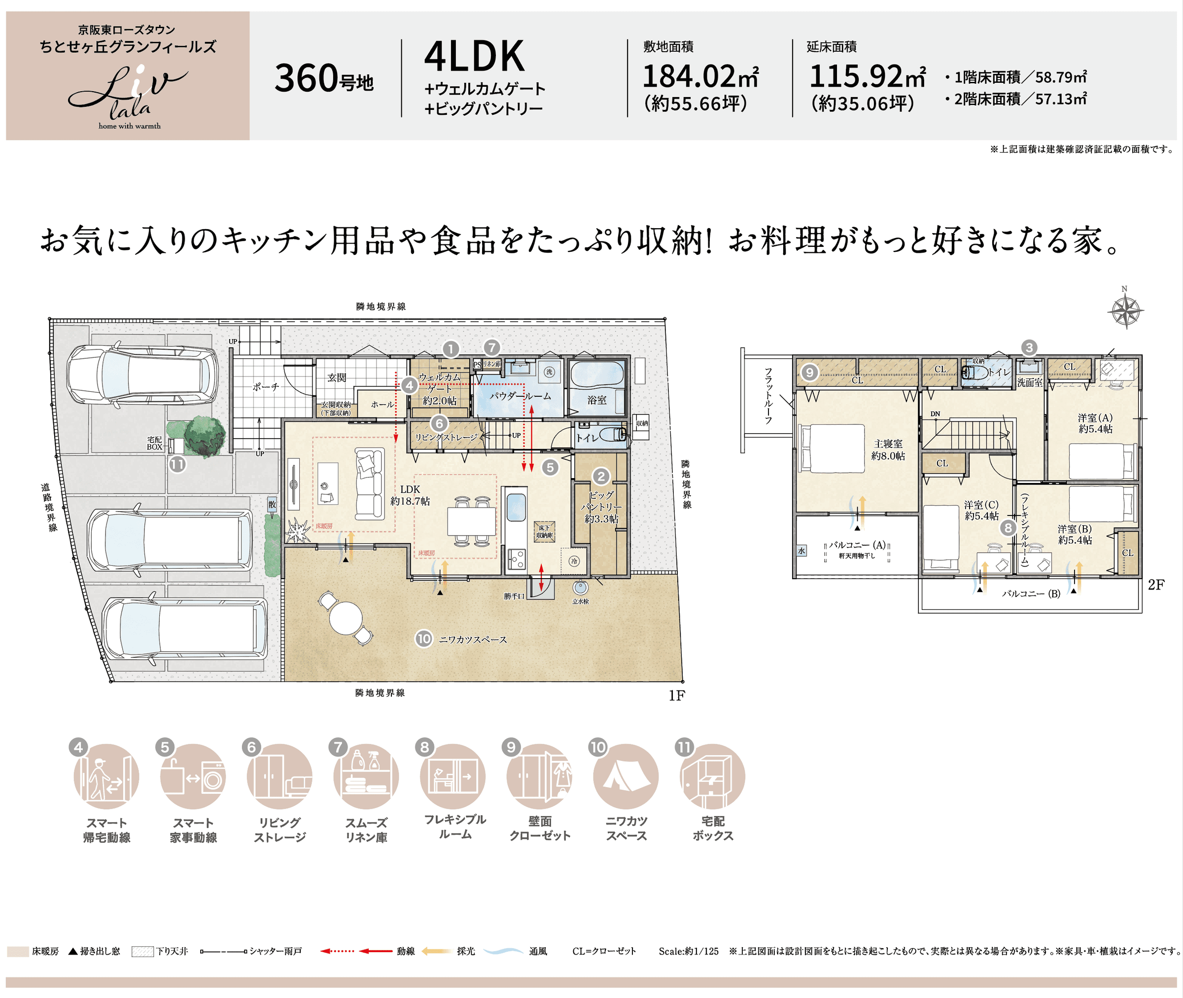 360号地 間取り図