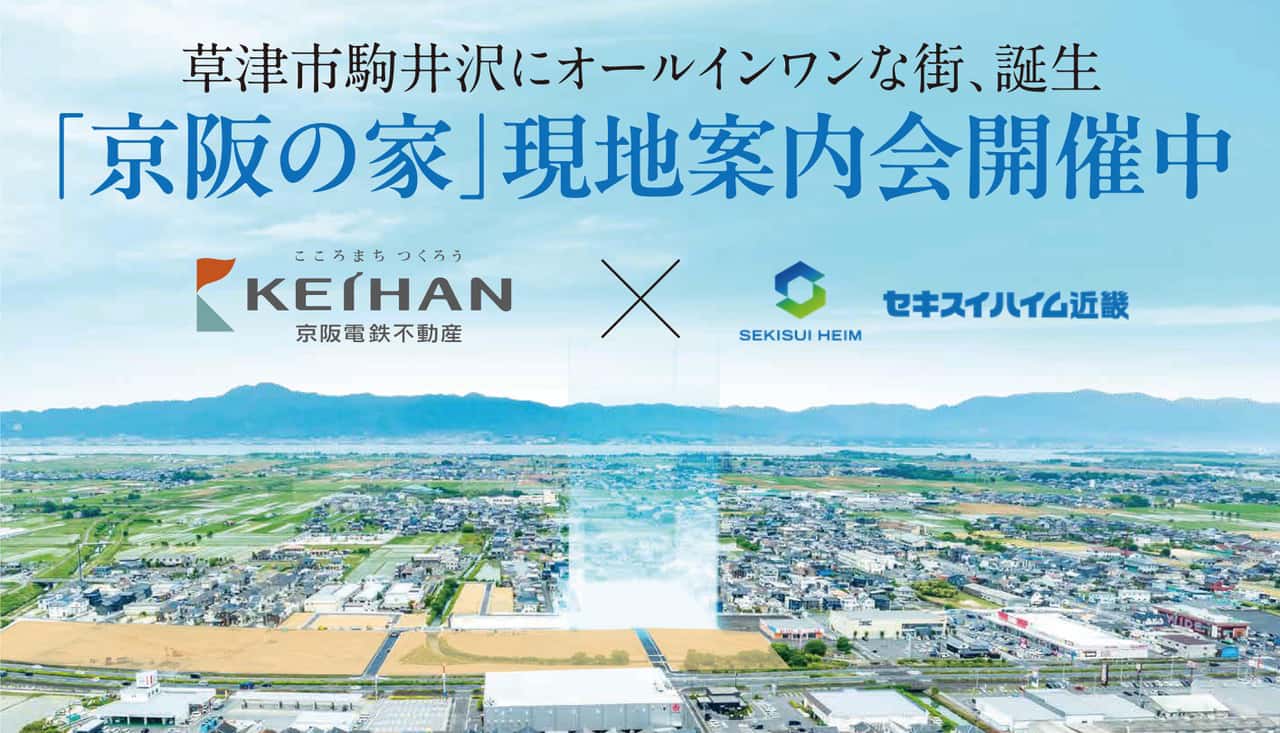 ローズプレイス草津駒井沢
