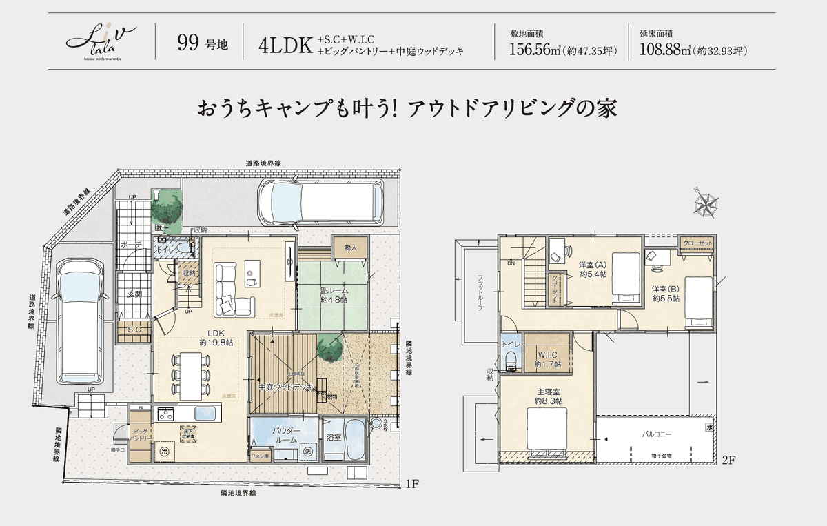 99号地 間取り図