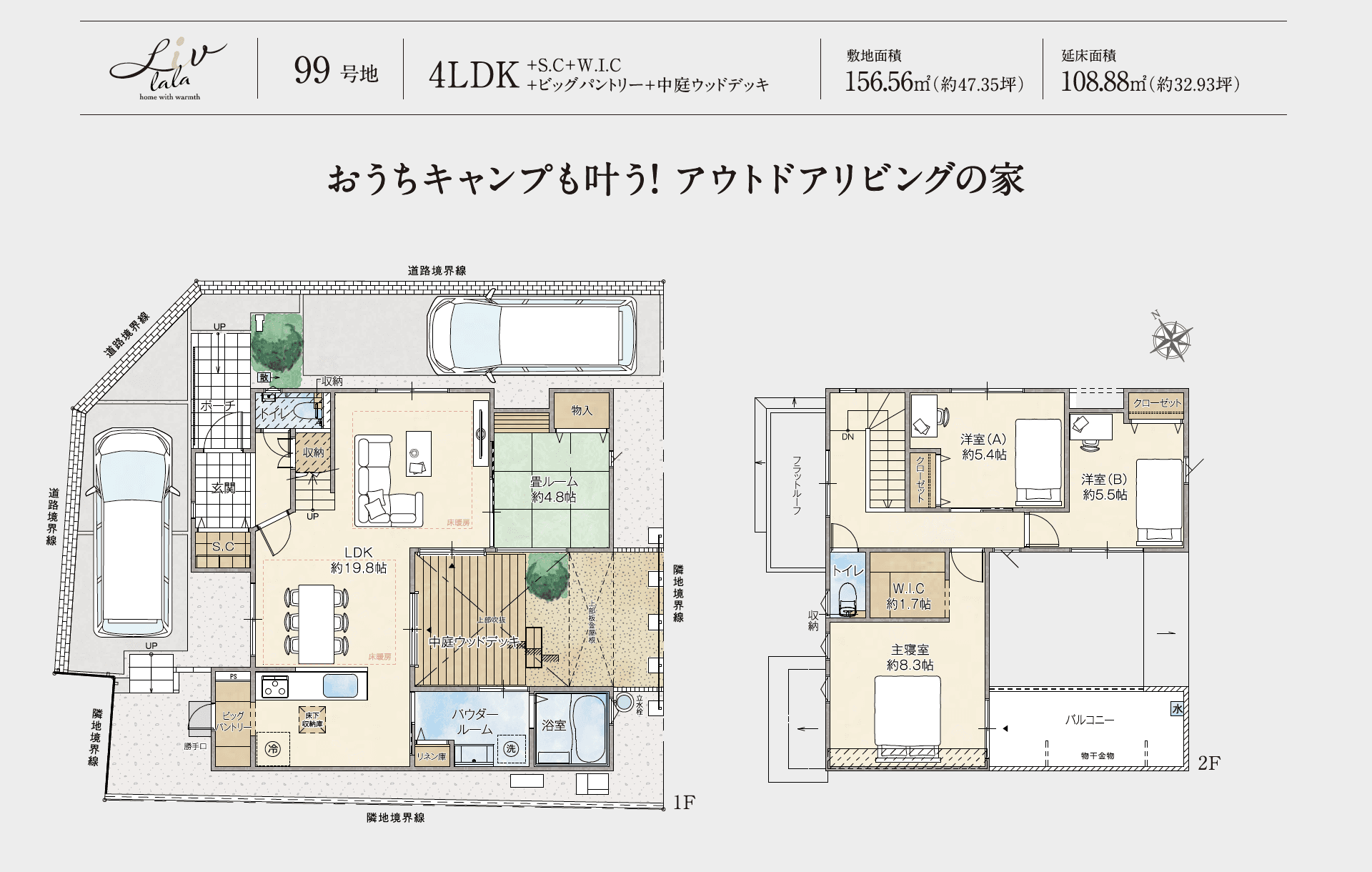 99号地 間取り図