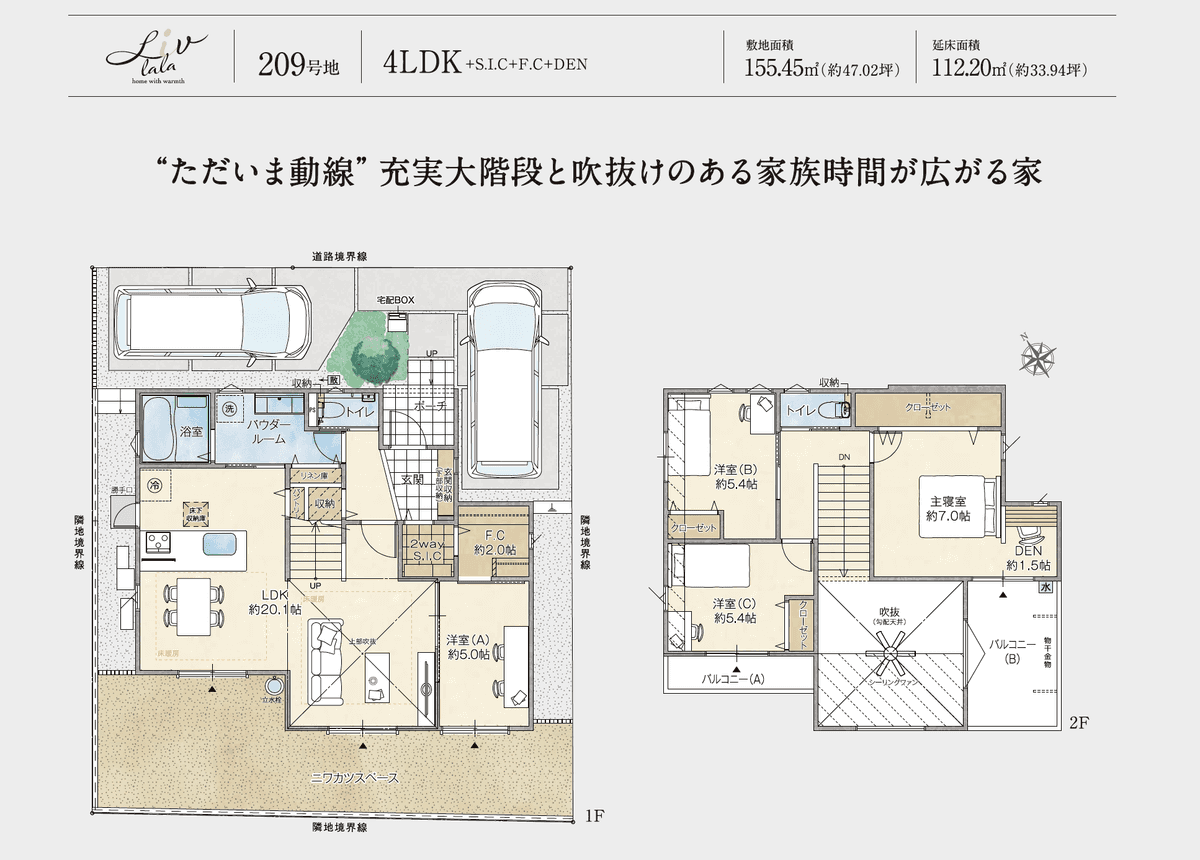 209号地 間取り図