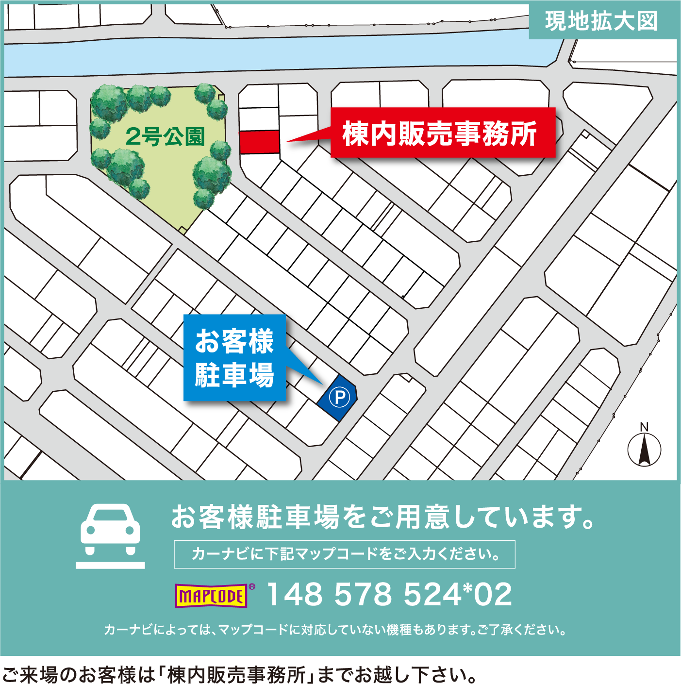 現地案内図拡大