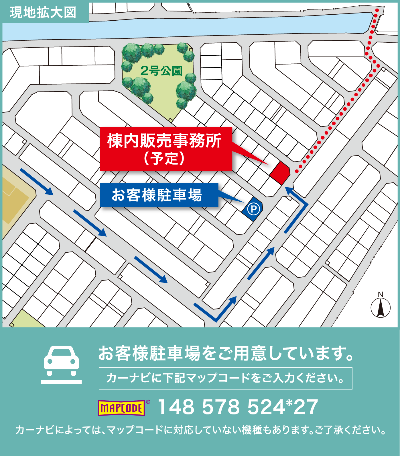 現地案内図拡大