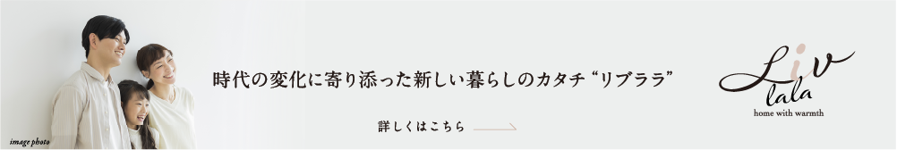 リブララページへのリンク