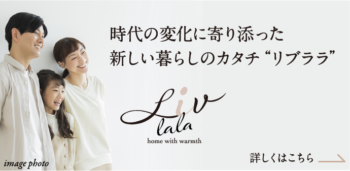 リブララページへのリンク