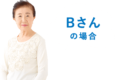 亡夫が残してくれた愛着のあるわが家を活用