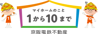 京阪不動産 1-10まで