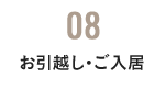 08