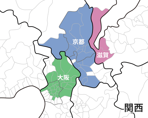関西