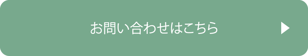 詳しくはこちらまで