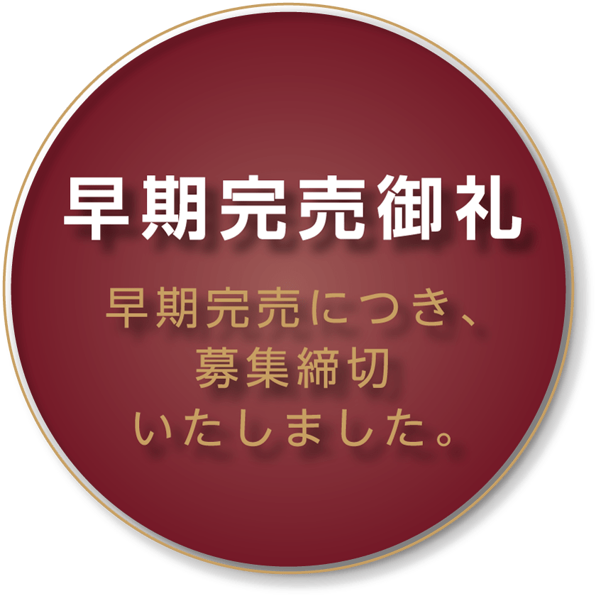 松井山手I