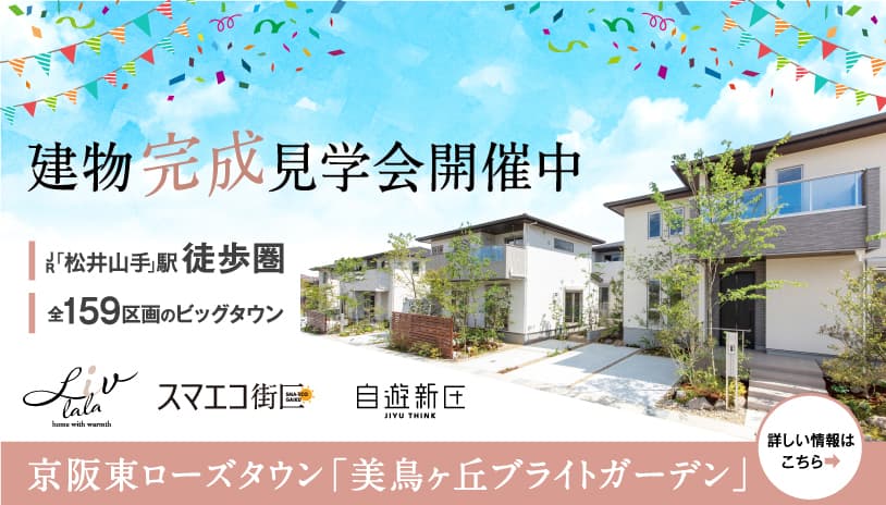 美どりヶ丘ブライトガーデン